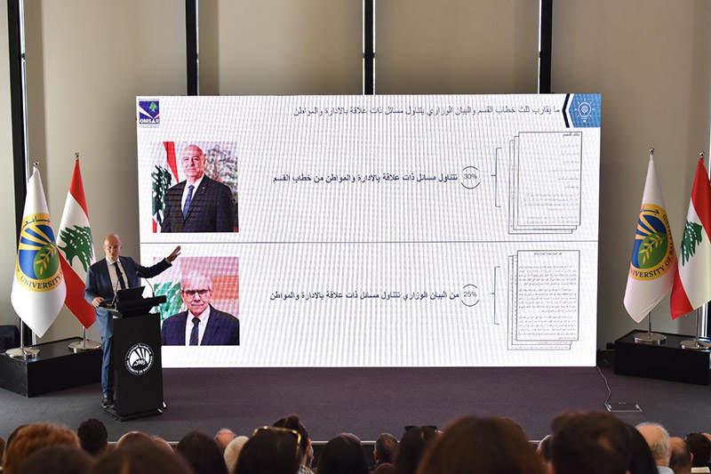 Town Hall Meeting at The University of Balamand, on “Reinventing Government 2030” in Collaboration with the Ministry of State for Administrative Reform 