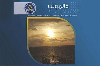 A New Issue of Valmont Journal from Balamand